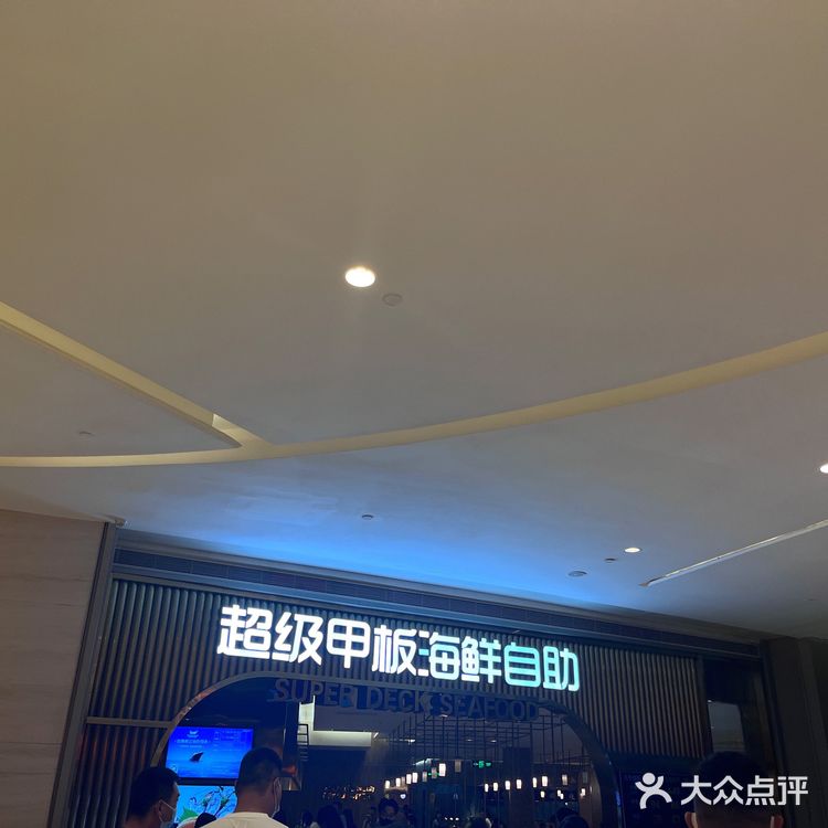 158/人 种类超多的海鲜自助餐｜现捞现煮，情侣约会好去处😽