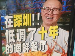 -九號渔港·蒸汽海鲜·粤菜茶点(八卦岭店)