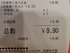 -吉野家(服装城店)