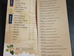 菜单-茉沏(光启城店)