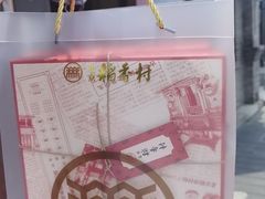 -北京稻香村(零号店)