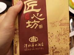 -天津津利华酒店