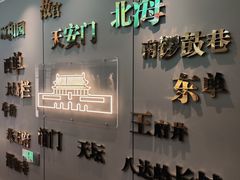 -紫光园烤鸭(前门大栅栏店)