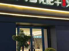 -德天肥牛海鲜火锅(学府路店)