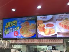 -达美乐比萨(北苑店)