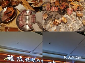 我的烤肉自助体验日记好吃