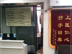 -龙脊堂龙氏推拿 整脊(陆家浜店)