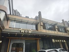 -简小舍·民间手艺菜(武昌江滩店)