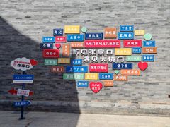-大境门景区