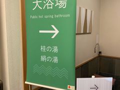 -箱根Pax吉野酒店