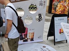 -喜茶(上海兴业太古汇店)