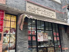 -大壶春(四川中路店)
