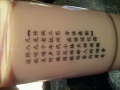 android_upload_pic-阿姨奶茶专卖(舌涧道杭州惠民路创始店)