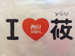 -满满元气和田大枣糕·蛋糕(朝阳大悦城店)