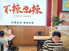 -嘎嘎鸭下巴·爆辣干锅(明教寺店)