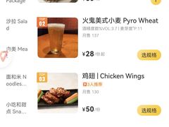 -火鬼 PYRO(五道口店)