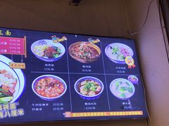 -福瑞记老孙头biangbiang面(新生路店)