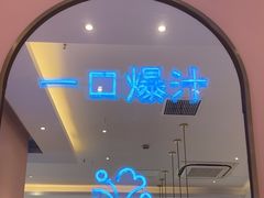 -小杨生煎(周浦万达店)