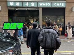-华嫂冰室(尖沙咀店)