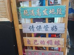 -老姐石板烧烤+铜炭火锅(总店)