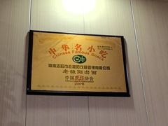 -老雒阳面馆·水席(定鼎门店)