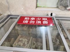 -田记自助海鲜饺子