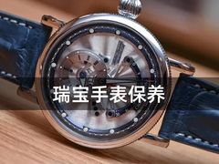 -名表维修服务中心(信兴广场地王大厦店)