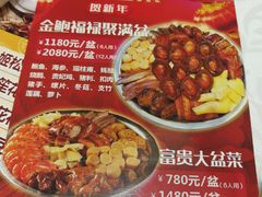 菜单-南园酒家(前进路店)