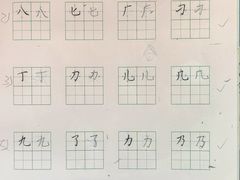 -赵汝飞练字硬笔书法(博泰国际校区)