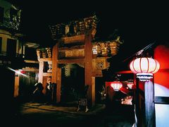-尧坝古镇