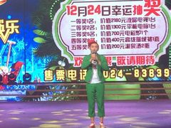 南风大剧院莎梦二人转剧场-南风大剧院莎梦二人转剧场