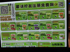 -小柠快跑·手打柠檬茶(万松园店)
