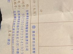 -老白肉馆(临江小区店)