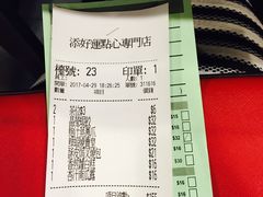 账单-添好运点心专门店(中环IFC店)
