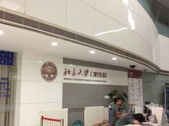-北京大学口腔医院(魏公村总院)
