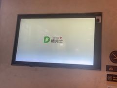 -德克士(前门店)