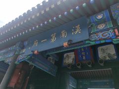 -内蒙古将军衙署博物院