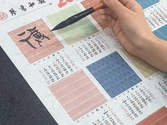 -琴书和韵(上南馆旗舰店)