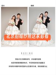 -布丁婚纱摄影工作室