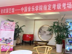 -音歆国艺馆·民乐培训(双榆树店)
