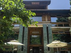 -那家山城(樱桃园店)