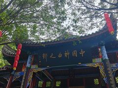 -丰都鬼城名山景区