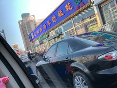 -天津乾毓德饭庄·清真传统炒菜·海鲜烧烤(咸阳路店)