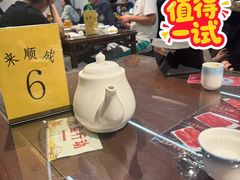 -来顺成饭庄