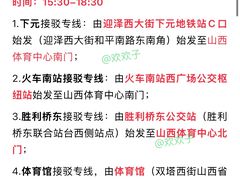 -山西体育中心红灯笼体育场