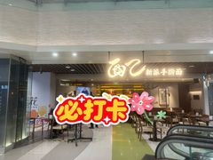 -面乙新派手擀面(大悦城店)