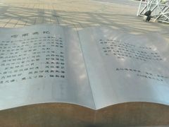 -南汇嘴观海公园