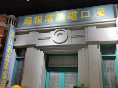 -武汉规划展示馆