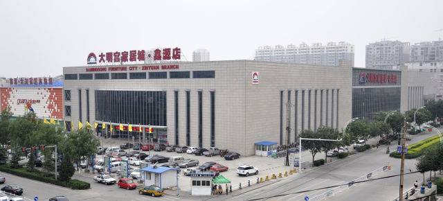 大明宫家居城·鑫源店