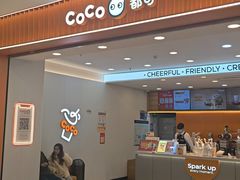 -CoCo都可(嘉定大融城店)